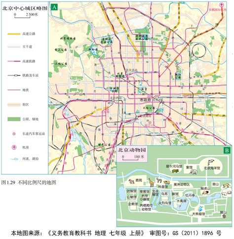 地理尺|地图比例尺